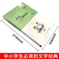 我们的土壤妈妈 高士其著 百年百部中国儿童文学经典书系中小学生必读的中短篇小说集长江少年儿童出版社 青少年课外阅读推