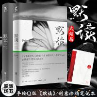 [随书赠萌宠书签+笔记本]   默读2+默读3大结局 新番外Priest著大哥有匪全集套1234册刑侦悬疑推理恐怖惊