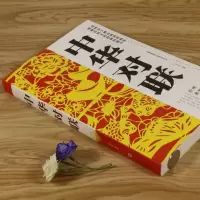 [正版4本39  ]中华对联 张宏伟著中国民间文学对联大全集实用对联中华对联春联集锦楹联故事农村红白喜事新实用对联大
