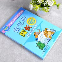 正版  爱克斯探长数学侦探故事书李毓佩数学故事专辑中国科普名家名作典藏版7-14岁三四五年级小学生课外书籍有趣的数学