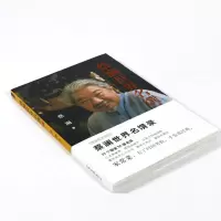 [3本39  ]蔡澜世界名馔录/蔡澜亲尝的各国美食吃好喝好日子过好人生贵适意我的正业是玩乐江湖老友妙趣人生红颜知己碗