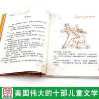   全10册 2019窦桂梅推荐小学三四年级课外书籍 活了一百万次的猫 犟龟夏洛的网窗边的小豆豆怪老头儿我爱吕西安活