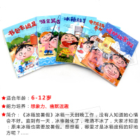 启发童话小巴士系列桥梁书第二辑 暖炉放寒假 冰箱放暑假等生活中的令人捧腹大笑颠覆想象力的童话故事 7-8-9-10岁