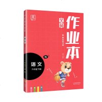 2020全品作业本语文六年级下册同步训练 人教版 小学六年级下册教材同步辅导 六年级课外阅读字词综合训练资料书练习册