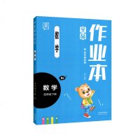 2020春全品作业本数学四年级下册人教版RJ版 小学教辅资料 小学4年级数学练习册 全品数学 四年级数学全品作业本 