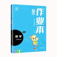 全品作业本 数学三年级下册 同步训练全套 人教版RJ 三年级数学综合训练题 小学教材同步思维拓展 口算计算题应用题 