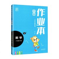 全品作业本 数学六年级下册 同步训练全套 人教版 六年级数学综合训练题  小学教材同步思维拓展口 算计算题应用题辅导