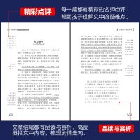 快乐读书吧小学三 3年级下册课外必读书 正版中国古代寓言故事 克雷洛夫寓言 拉封丹 伊索寓言小学生语文部编人教版无障