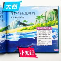 大白鲨探记献给孩子的经典丛书注音版全套小学生1-6年级课外阅读书籍有声播放漫画故事书3-5岁启蒙早教绘本一年级课外