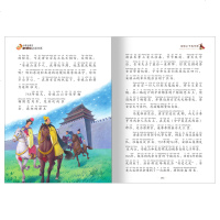 爱上阅读 中华上下五千年 彩图注音版一二三年级课外书必读6-12周岁小学生语文丛书故事书少儿睡前故事儿童文学注音美绘