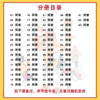 [自选10册]阿衰漫画全集大书1-63册全套本加厚版搞笑儿童漫画书6-8-9-10-12岁小学生爆笑校园猫幽默卡通漫