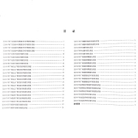   新版2020版广东名校小升初招生必刷卷英语试卷广东省十大名校招生真卷小学毕业升初一必刷题押题卷小学英语试卷真题卷