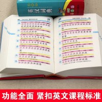 2019年全新彩色版小学生笔顺笔画部首结构描红字典  一年级二年级汉字笔画成语字典词典 新华字典部首描红学习工具书辅