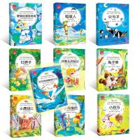 全套10册稻草人书叶圣陶/兔子坡/父与子/小鹿斑比/小战马红脖子/尼尔斯骑鹅旅行记正版  二年级三年级彩图注音版图书