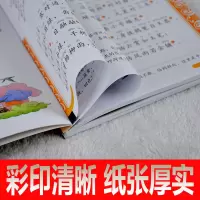 注音版全2册笠翁对韵声律启蒙正版国学经典课外书小学一年级一二年级儿童版幼儿绘本声侓启蒙笠温对韵立翁对韵渔翁对韵小学生