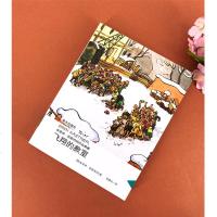 正版 飞翔的教室 埃里希.凯斯特纳作品典藏 明天出版社