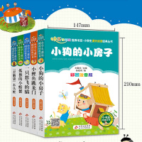 全套5册二年级一只想飞的猫 小鲤鱼跳龙孤独的小螃蟹歪脑袋木头桩小狗的小房子注音正版一支一直想飞的猫全五册童话故事书