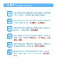 2020初中数理化生知识大全公式定理中考知识全解复习资料辅导书题库七八九年级数学物理化学生物知识大全