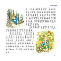 彼得兔故事集彼得兔的故事书 彩图注音版儿童绘本 3-6-7-10-12周岁幼儿早教睡前童话 一二三年级小学生课外阅读