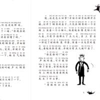 钢琴小精灵(注音版) 国际大奖小说 7-12-15岁成长励志小说 中小学生课外阅读物 外国经典儿童文学推荐阅读 二三