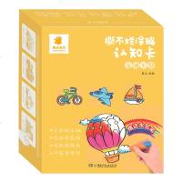 全套4盒 阳光宝贝撕不烂涂鸦认知卡 交通工具+看图识字+英文字母+动物乐园 0-2-4岁幼儿宝宝亲子早教互动益智书籍