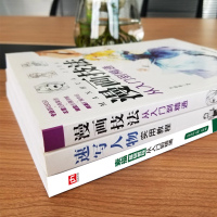 正版3册 漫画技法从入到精通+速写人物+素描基础教程从入到精通动漫手绘静物风景几何石膏体人物成人素描书入自学零