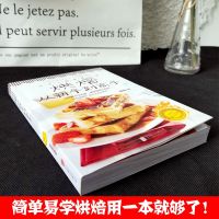 赠视频]烘焙书新手家用烘焙从新手到高手 步骤详解中西糕点烘焙甜品蛋糕面包制作大全烤箱食谱烘焙书籍教程家常菜谱大全烘焙