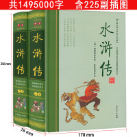  金圣叹评点水浒传（上下卷）精装名家解读四大名著点评批评本古典文学双色绣像珍藏文学理论与批评第五才子书全本版全集全
