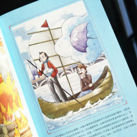 星星离我们有多远正版世界名著初中生教材八年级上推荐阅读*读书目初中生课外读物名著书籍初二上8年级智慧熊彩插励志世界名