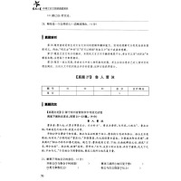 交大之星 中考文言文阅读 真题演练 上海交通大学出版社 初中生提高文言文练习题