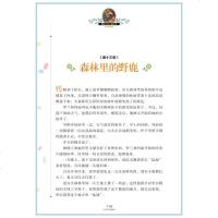 [选4本32元]正版大森林里的小木屋 小学生课外阅读物 8-9-10-12周岁青少儿童书籍  书 3-4-5-6三四