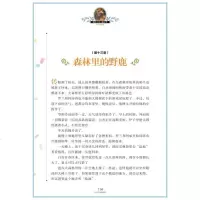 [选4本32元]正版大森林里的小木屋 小学生课外阅读物 8-9-10-12周岁青少儿童书籍  书 3-4-5-6三四