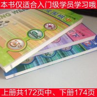 赠激活卡[    ]21世纪新概念速成围棋入篇上中下 (新版)(3册) 黄焰 金成来著 儿童围棋入基础初级培训