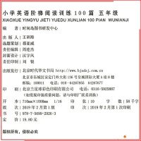 扫码听音频   新版小学英语阶梯阅读训练五年级上册下册全一册通用版小学生同步阅读理解专项训练书课外阅读书籍强化训练辅