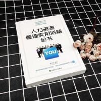人力资源管理实用必备全书 企业员工制度管理书籍人力资源岗位职责工作流程指南行政入书籍HR管理手册职场工具书行政管理
