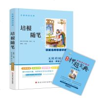 名著阅读经典 培根随笔 正版  无障碍阅读青少版 中小学生课外阅读书籍 三四五六年级儿童文学世界经典名著