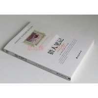 猎人笔记 新概念新阅读 小学初中高中课外阅读正版中外名著 南海出版公司区域 邮