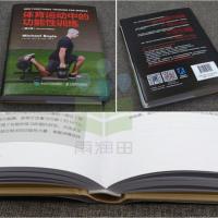 体育运动中的功能性训练 第2版 迈克·鲍伊尔 体能训练器械健身书教练书籍练肌肉教程功能性体能训练健身教练拉伸训练教程