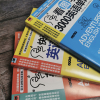赠音频 全3册28天学会英语语法+看图学会3000英语单词+快速记忆英语单词口袋书 英语入自学零基础教程教材 零基