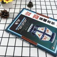 正版瓷器鉴藏全书 陈士龙著以独立专题的形式对瓷器的起源和发展收藏与鉴赏的相关基础知识图书书籍收藏鉴赏入大全瓷器文化