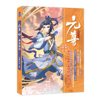 [赠明信片]正版 元尊5-乘风破浪 天蚕土豆 少年逆袭热血励志幻想武侠古言玄幻小说仙侠燃魂幻想大作魔幻小说 知音动漫