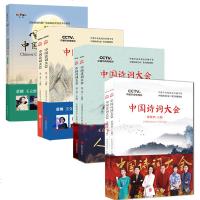 中国诗词大会全套正版10册 第一季第二季第三季第四季上下册+飞花令董卿康震郦波推荐古诗词大全集飞花令里读诗词中国诗词