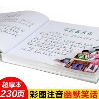 正版幽默笑话大王彩图注音版儿童幽默与笑话大全小学生爆笑大王校园搞笑段子读物幽默大王笑话书风趣的书笑话故事书拼音冷笑话