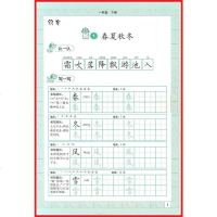 2020人教版正版小学写字1一年级上册下册 小学生练字帖铅笔字练习字部编人教版配合小学语文上下册教材课本书课课练练字