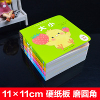 小鸡球球洞洞认知书全4册中英双语形状颜色数字大小0-2岁婴儿迷你低幼玩具书幼儿视觉启智成长绘本系列日本幼儿园小班宝宝