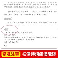 6册唐诗300首泰戈尔诗集艾青诗选水浒传聊斋志异世说新语暑假上册九年级课外阅读书籍必读名著全套初中生9年级