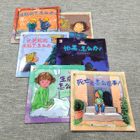 害怕可以说出来全6册套装 被欺负了走丢了爸爸妈妈离婚了怕黑生病了怎么办死亡是怎么回事 3-6-8岁儿童情绪管理性格培