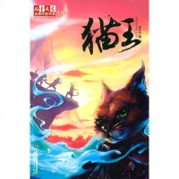   正版  猫王 黄春华 著作 绘画/漫画/连环画/卡通故事少儿 新华书店正版图书籍 中国少年儿童出版社 文轩网