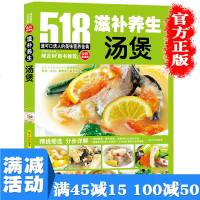 满100减50】滋补养生汤煲滋养药膳 158道改善家人滋补靓汤煲汤食谱大全 食疗药材煲汤食谱营书 养滋补汤炖汤菜谱书