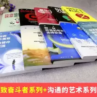 全套10册你不努力谁也给不了你想要的生活没人能余生很贵别在吃苦的年纪选择安逸青少年青春励志书籍经典书余生很贵请勿浪费